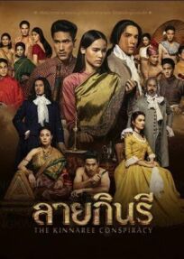 Узор киннари онлайн бесплатно