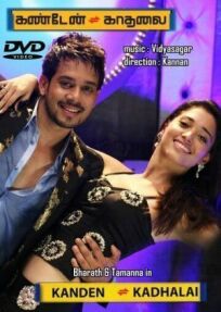 Попутчица онлайн бесплатно