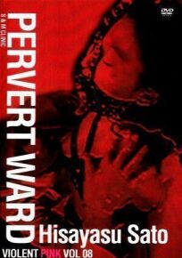 Палата извращений: СМ-клиника онлайн бесплатно