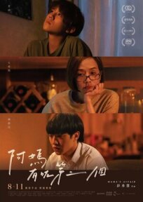 Мамино дело онлайн бесплатно