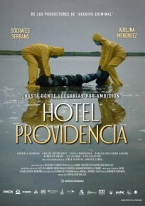 Отель "Провидение" (2022)