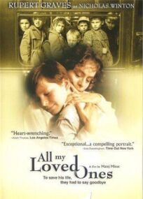 Все мои близкие онлайн бесплатно