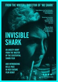 Без акулы (2022)