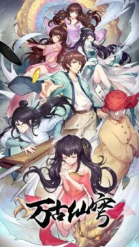 Бессмертный Гу Хай онлайн бесплатно