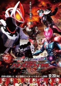 Kamen Rider Geats × Revice: Movie Battle Royale онлайн бесплатно