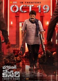 Бхагавант Кесари (2023)