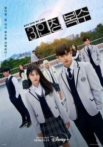 Месть от третьего лица онлайн бесплатно