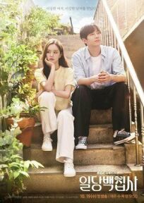 Вам помочь? онлайн бесплатно