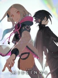 Пропавшая восьмёрка (2021)