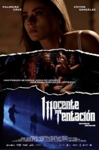 Невинное искушение (2022)