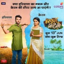 Harphoul Mohini (2022)