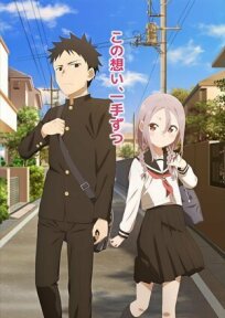 Аюму всё равно станет ближе онлайн бесплатно