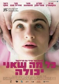 Все, что я смогла онлайн бесплатно