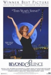 За гранью тишины онлайн бесплатно