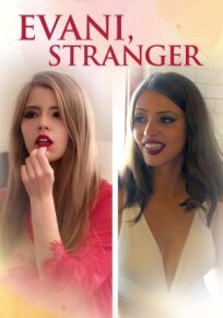 Эвани, чужачка (2022)