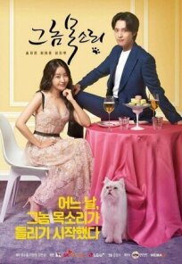 Его голос онлайн бесплатно