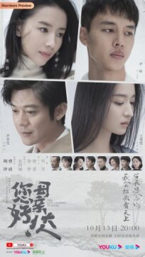 The Last Goodbye to Mama онлайн бесплатно