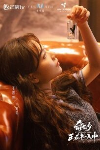 My Marvelous Fable (2023)