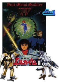 Тяжёлый металл: Цельнометаллический солдат (1987)