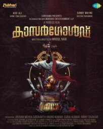 Кровавое золото (2023)