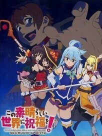 Этот замечательный мир! OVA онлайн бесплатно