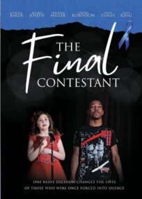 Последний участник (2023)