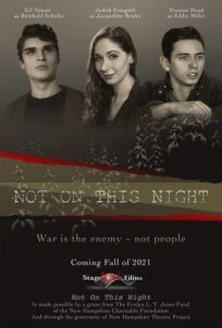 Не сегодня (2021)