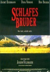 Сестра сна (1995)