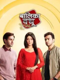 Маленькая Невеста 2 (2021)