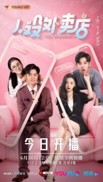 Be Yourself онлайн бесплатно