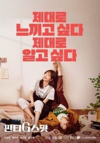 Точка фантазий онлайн бесплатно