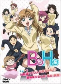 Второй размер, интим предлагать! онлайн бесплатно