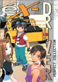 Экс-драйвер онлайн бесплатно