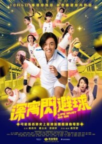 Shen xiao shan bi qiu онлайн бесплатно