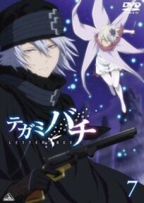 Почтовая пчела онлайн бесплатно