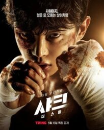 Акула: Буря (2025)