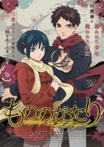 История о мононокэ онлайн бесплатно