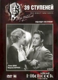 39 ступеней онлайн бесплатно