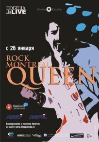Queen Rock In Montreal онлайн бесплатно