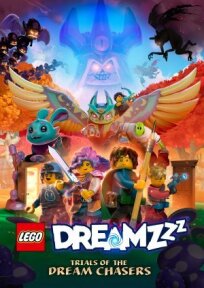 LEGO DREAMZzz Испытание охотников за мечтами онлайн бесплатно