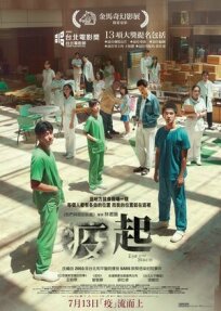 Эпицентр бури онлайн бесплатно