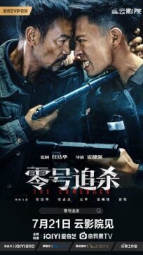 Возвращение онлайн бесплатно