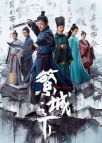 Под процветающим городом онлайн бесплатно