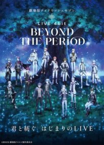 IDOLISH7: Концерт «Вне времени» (2023)
