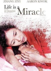 Пока смерть не разлучит нас онлайн бесплатно