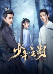 Путешествие Ваньжу (2023)