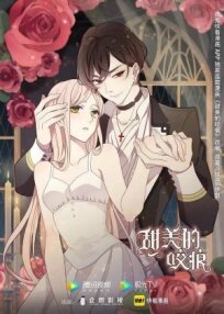 Сладкие следы укусов (2022)