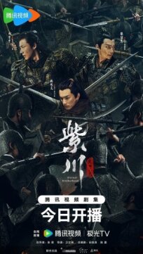 Вечное братство онлайн бесплатно