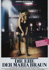 Замужество Марии Браун онлайн бесплатно