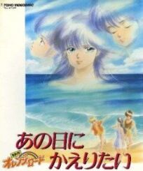 Капризы Апельсиновой улицы: Я хочу вернуться в тот день онлайн бесплатно